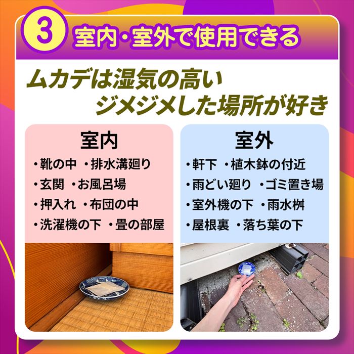 ムカデ 寄せ付けない 通販 ムカデ対策 カラシでにげーる むかで 忌避剤 百足 蜈蚣 駆除 屋内 屋外用 天然成分 カラシ香料 殺虫成分不使用 化学薬品不使用 ムカデ |  | 04