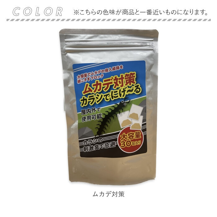ムカデ 寄せ付けない 通販 ムカデ対策 カラシでにげーる むかで 忌避剤 百足 蜈蚣 駆除 屋内 屋外用 天然成分 カラシ香料 殺虫成分不使用 化学薬品不使用 ムカデ |  | 07