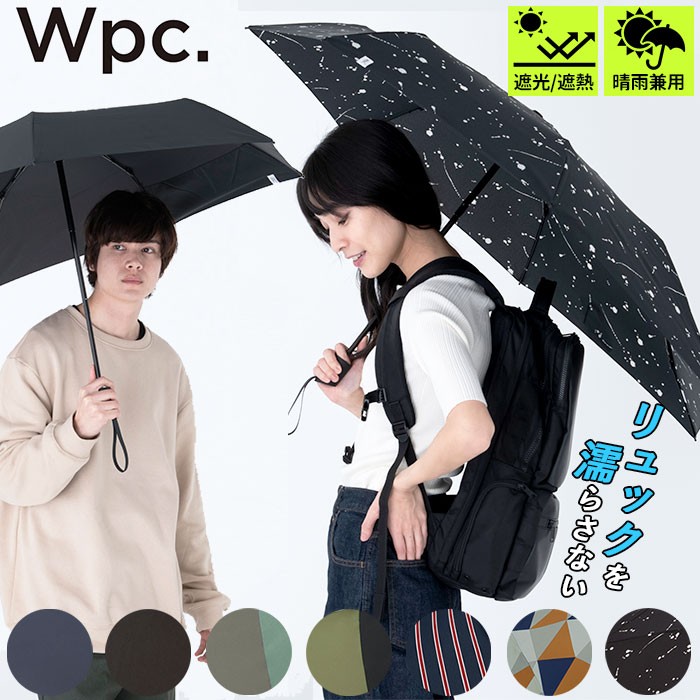 wpc 折りたたみ傘 通販 晴雨兼用傘 折りたたみ メンズ レディース リュック バックプロテクト アンブレラ ミニ BACK PROTECT FOLDING UMBRELLA カーキ :mss:BACKYARD FAMILY インテリアタウン - 通販 - Yahoo!ショッピング wpc 折りたたみ傘 通販 晴雨兼用傘 折りたたみ メンズ レディース リュック バックプロテクト アンブレラ ミニ BACK PROTECT FOLDING UMBRELLA カーキ :mss:BACKYARD FAMILY インテリアタウン - 通販 - Yahoo!ショッピング