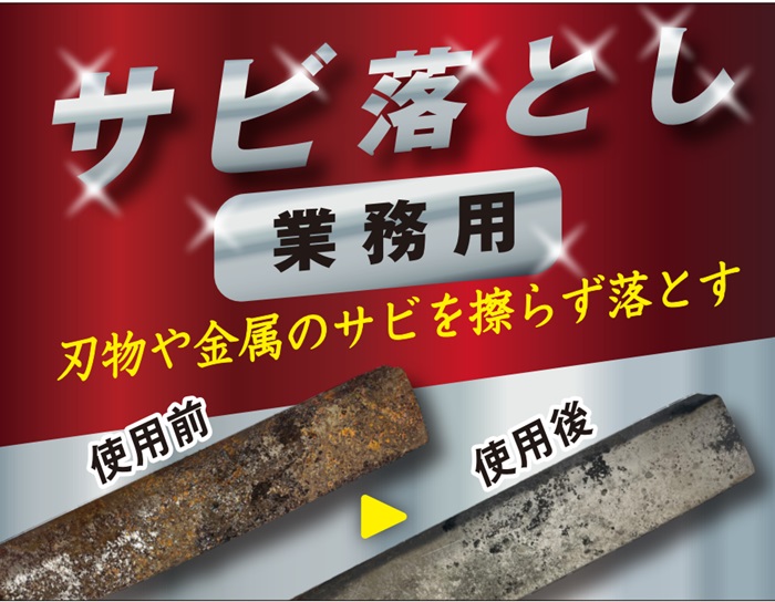 さび落とし 通販 業務用 サビ落とし 錆落とし 強力 自転車 バイク 車 タイヤ ホイール スプレー 500ml 錆び取り サビ取り剤 サビ取り 錆取り剤 さび落とし | BACKYARD FAMILY | 02