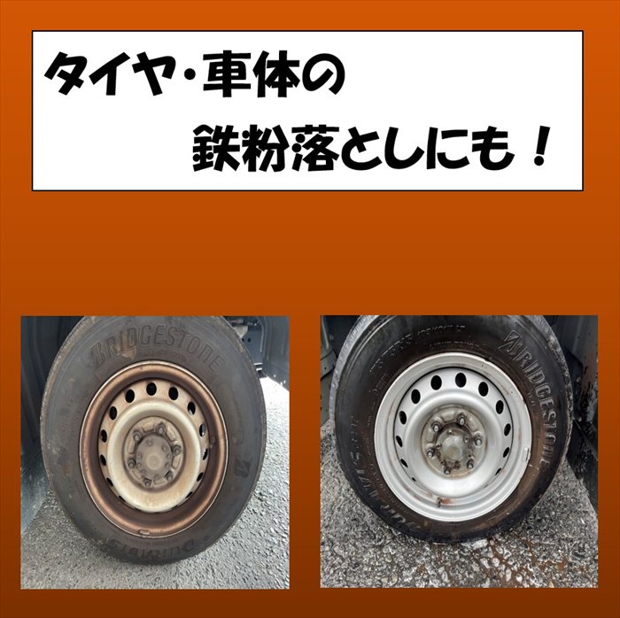 サビ落とし 泡 自転車 車 通販 日本製 錆落とし 鉄粉除去剤 錆取り剤 サビ取りクリーナー 泡タイプサビ取り 液だれしない 研磨剤フリー サビ落とし | BACKYARD FAMILY | 06