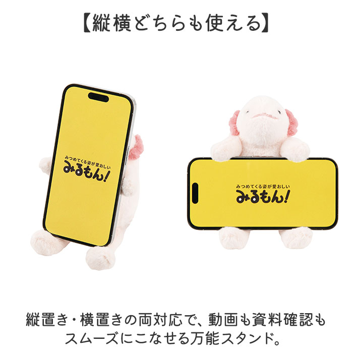 スマホスタンド 通販 ぬいぐるみスマホスタンド みるもん ミルモン キーホルダー バッグチャーム アニマルスマホスタンド |  | 08