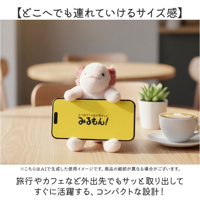 スマホスタンド 通販 ぬいぐるみスマホスタンド みるもん ミルモン キーホルダー バッグチャーム アニマルスマホスタンド |  | 09