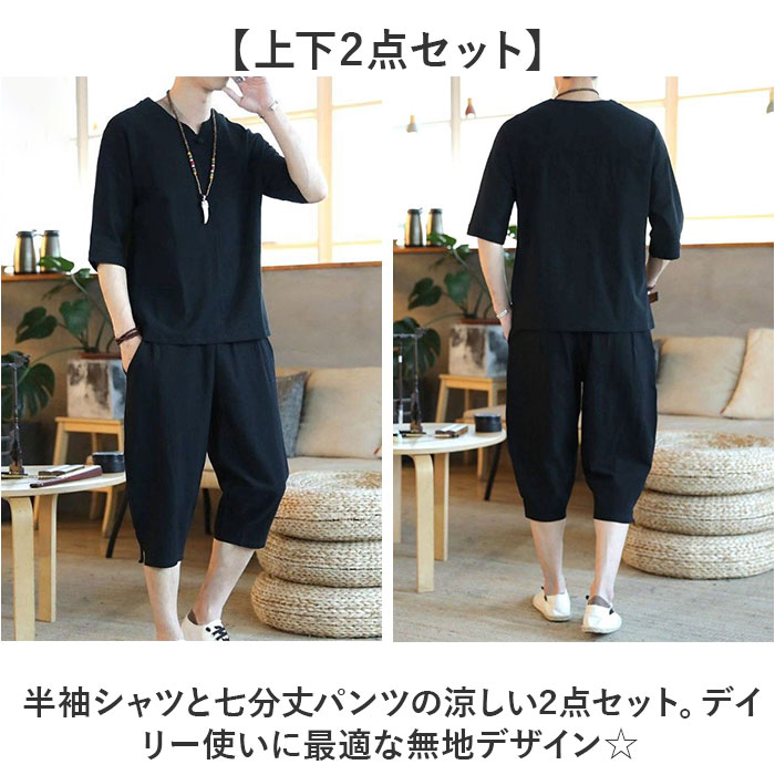 BACKYARD FAMILY（バックヤードファミリー） メンズ セットアップ 夏用