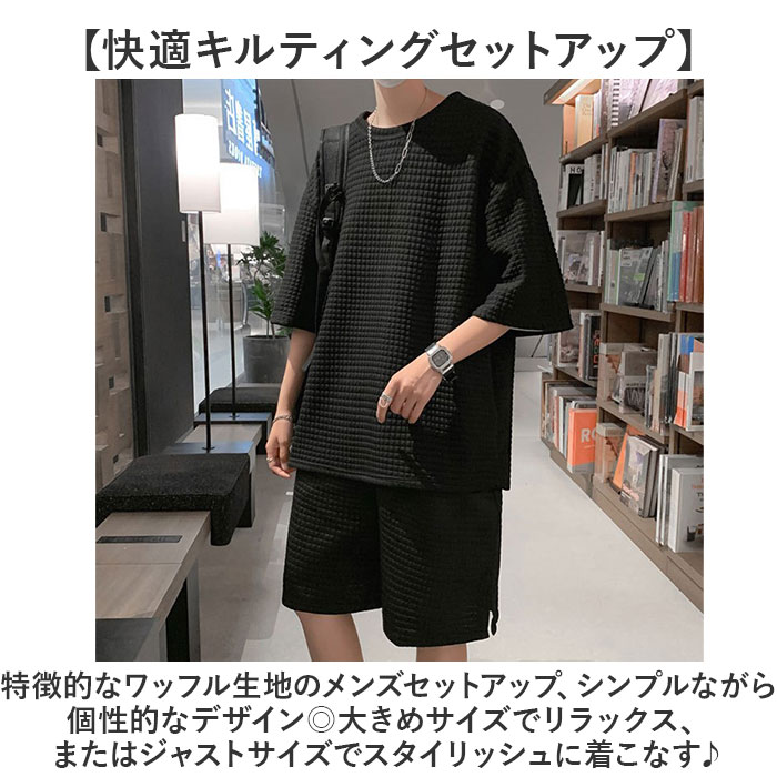 メンズ セットアップ ジャージ 通販 上下セット 夏用 五分袖 Tシャツ トップス ハーフパンツ 普段着 ルームウェア ズボン 春夏 半袖Tシャツ 半袖 部屋着 メンズ | BACKYARD FAMILY | 04