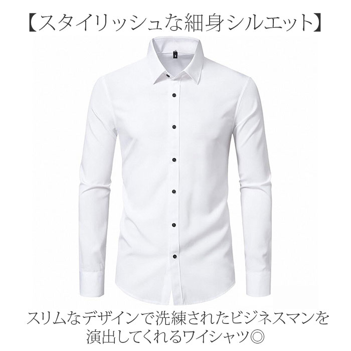 ワイシャツ 長袖 メンズ 通販 ビジネスシャツ フォーマルシャツ オフィスシャツ 長袖ワイシャツ 無地シャツ Yシャツ カッターシャツ ドレスシャツ おしゃれ |  | 04