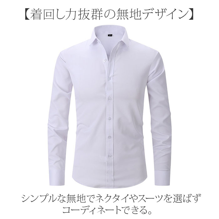 ワイシャツ 長袖 メンズ 通販 ビジネスシャツ フォーマルシャツ オフィスシャツ 長袖ワイシャツ 無地シャツ Yシャツ カッターシャツ ドレスシャツ おしゃれ |  | 06