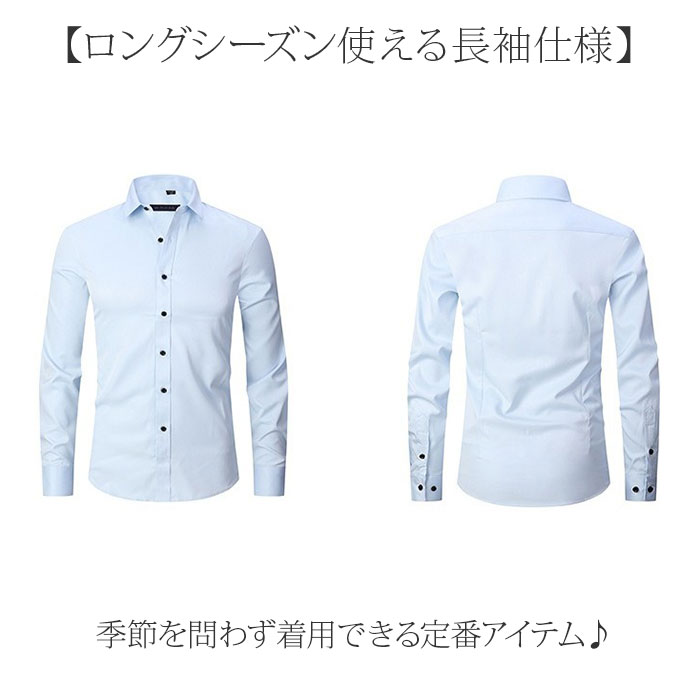 ワイシャツ 長袖 メンズ 通販 ビジネスシャツ フォーマルシャツ オフィスシャツ 長袖ワイシャツ 無地シャツ Yシャツ カッターシャツ ドレスシャツ おしゃれ |  | 08