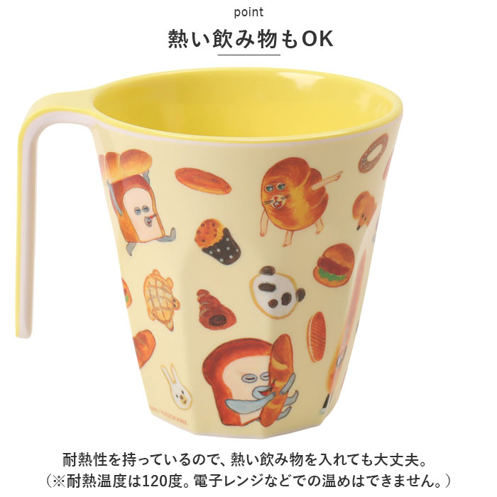 スケーター 通販スケーター コップ MTH3 メラミンカップ プラスチックコップ プラコップ タンブラー かわいい キャラクター 持ち手付き 取っ手付き  スケーター | SNOOPY | 08