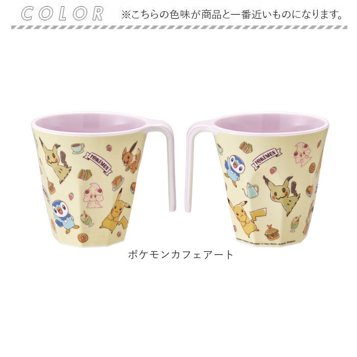 スケーター 通販スケーター コップ MTH3 メラミンカップ プラスチックコップ プラコップ タンブラー かわいい キャラクター 持ち手付き 取っ手付き  スケーター | SNOOPY | 11