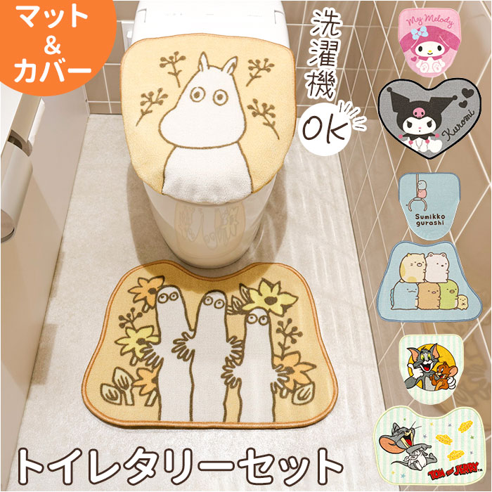 トイレマット セット キャラクター 通販 トイレマットセット トイレカバー 2点セット ふたカバー フタカバー 足元マット トイレ マット トイレマット | 