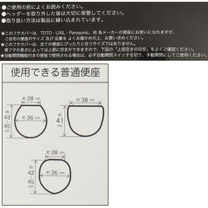 トイレタリーセット キャラクター 通販 トイレカバーセット トイレマットセット トイレカバー トイレマット フタカバー トイレタリー トイレタリーセット | BACKYARD FAMILY | 18