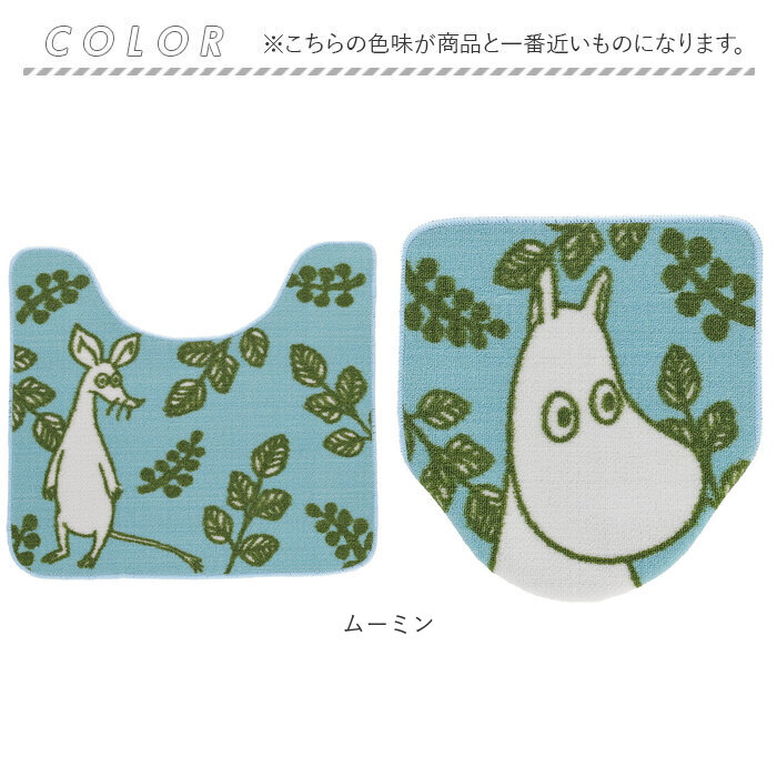 トイレタリーセット キャラクター 通販 トイレカバーセット トイレマットセット トイレカバー トイレマット フタカバー トイレタリー トイレタリーセット | BACKYARD FAMILY | 20