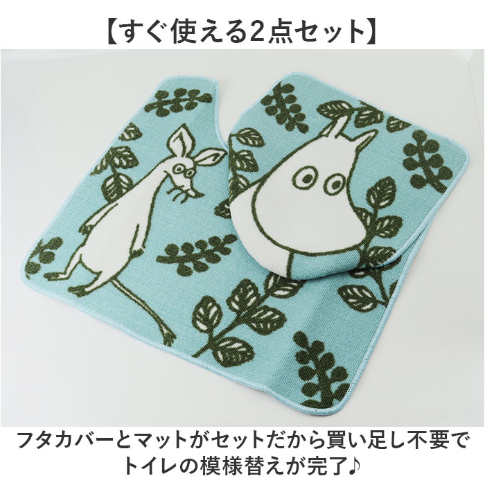 トイレタリーセット キャラクター 通販 トイレカバーセット トイレマットセット トイレカバー トイレマット フタカバー トイレタリー トイレタリーセット | BACKYARD FAMILY | 08