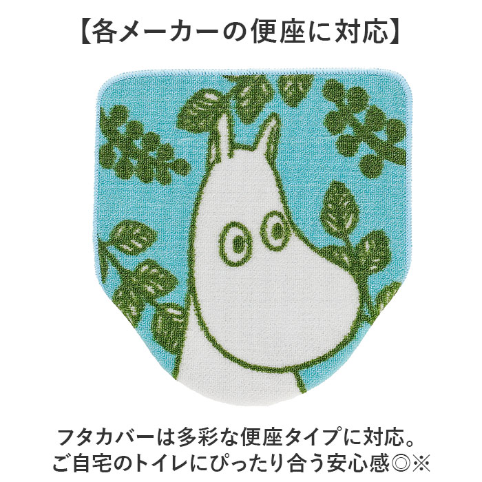トイレタリーセット キャラクター 通販 トイレカバーセット トイレマットセット トイレカバー トイレマット フタカバー トイレタリー トイレタリーセット | BACKYARD FAMILY | 10