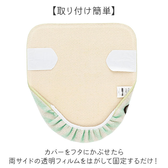 トイレマット セット キャラクター 通販 トイレマットセット トイレカバー 2点セット ふたカバー フタカバー 足元マット トイレ マット トイレマット |  | 09
