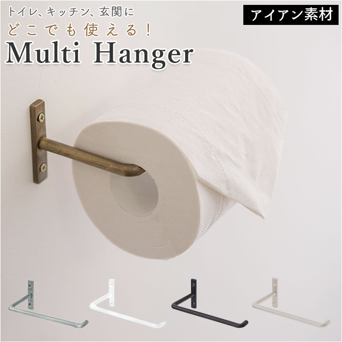 POSH LIVING（ポッシュリビング） マルチハンガー 通販マルチハンガー