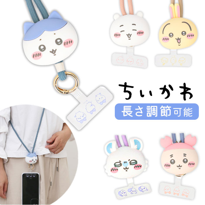 キャラクター ストラップ スマホショルダー 通販 ストラップホルダー