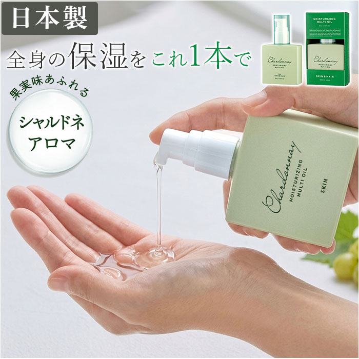 グローバルプロダクトプランニング マルチオイル 通販 日本製 ボディオイル ヘアオイル フェイスオイル 全身用 保湿 グローバルプロダクトプランニング | 