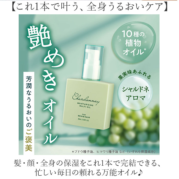 グローバルプロダクトプランニング マルチオイル 通販 日本製 ボディオイル ヘアオイル フェイスオイル 全身用 保湿 グローバルプロダクトプランニング |  | 02