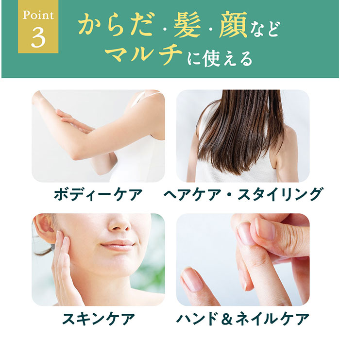 グローバルプロダクトプランニング マルチオイル 通販 日本製 ボディオイル ヘアオイル フェイスオイル 全身用 保湿 グローバルプロダクトプランニング |  | 05