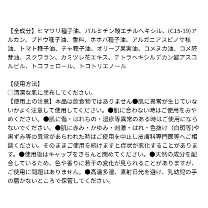グローバルプロダクトプランニング マルチオイル 通販 日本製 ボディオイル ヘアオイル フェイスオイル 全身用 保湿 グローバルプロダクトプランニング |  | 08