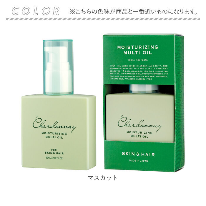 グローバルプロダクトプランニング マルチオイル 通販 日本製 ボディオイル ヘアオイル フェイスオイル 全身用 保湿 グローバルプロダクトプランニング |  | 09