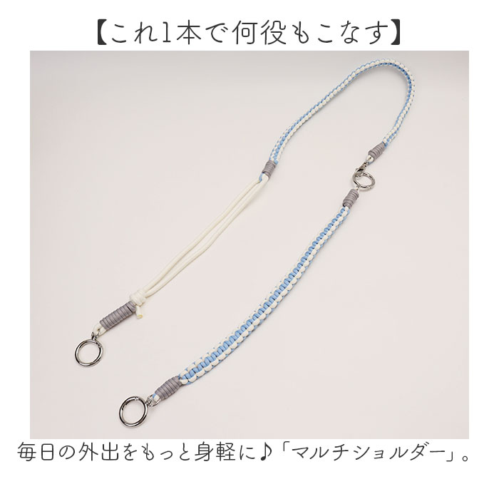 スマホ ショルダーストラップ 通販 ショルダー ストラップのみ マルチストラップ マルチショルダー スマホストラップ スマホショルダー ストラップ スマホ | BACKYARD FAMILY | 04