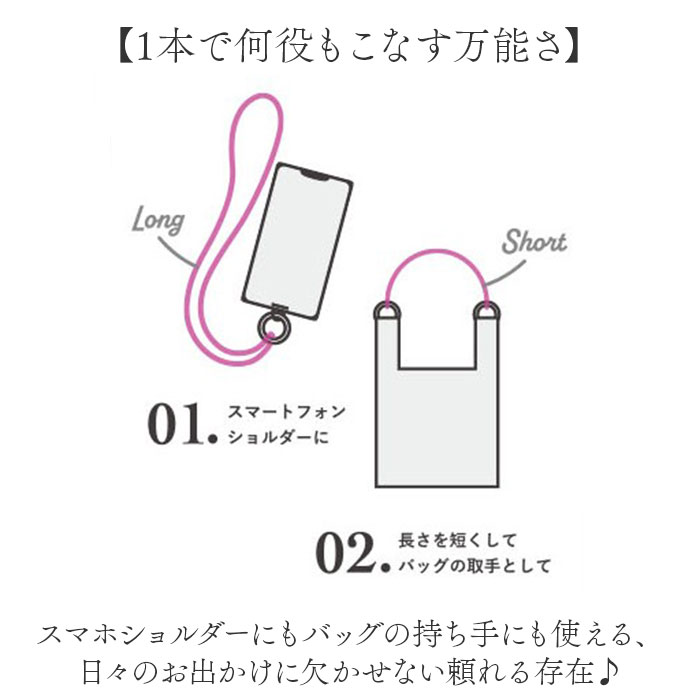 スマホ ショルダーストラップ 通販 ショルダー ストラップのみ ストラップ スマホストラップ スマホショルダー マルチストラップ マルチショルダー スマホ | BACKYARD FAMILY | 08