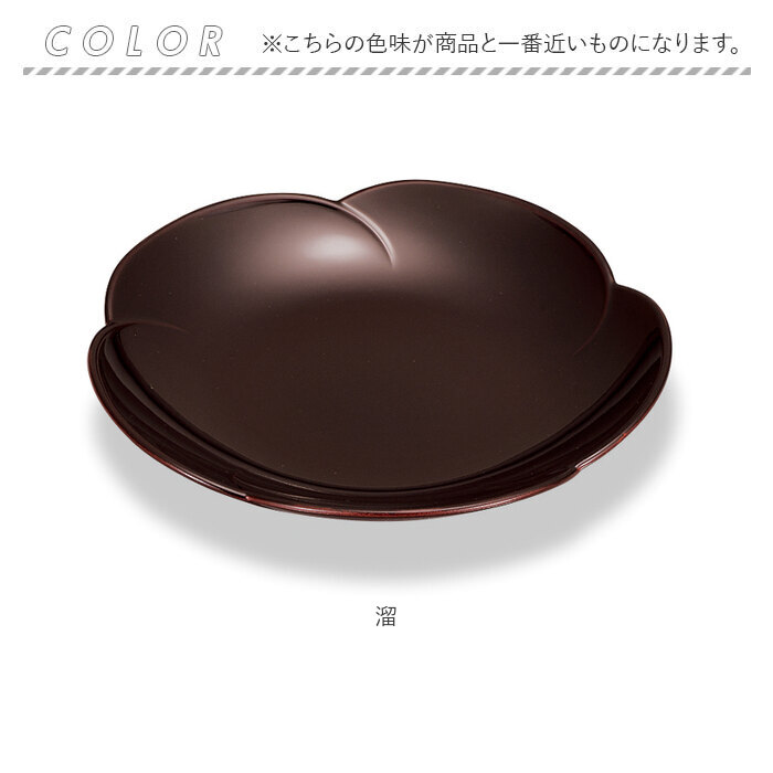 BACKYARD FAMILY（バックヤードファミリー） 銘々皿 漆器 山中塗 通販