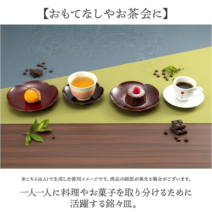 BACKYARD FAMILY（バックヤードファミリー） 銘々皿 漆器 山中塗 通販