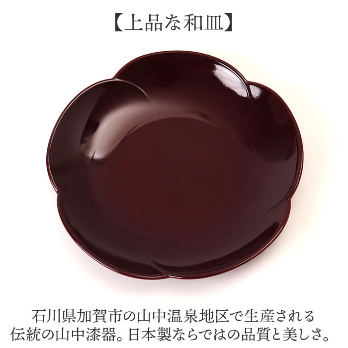 BACKYARD FAMILY（バックヤードファミリー） 漆器 山中塗 通販 日本製