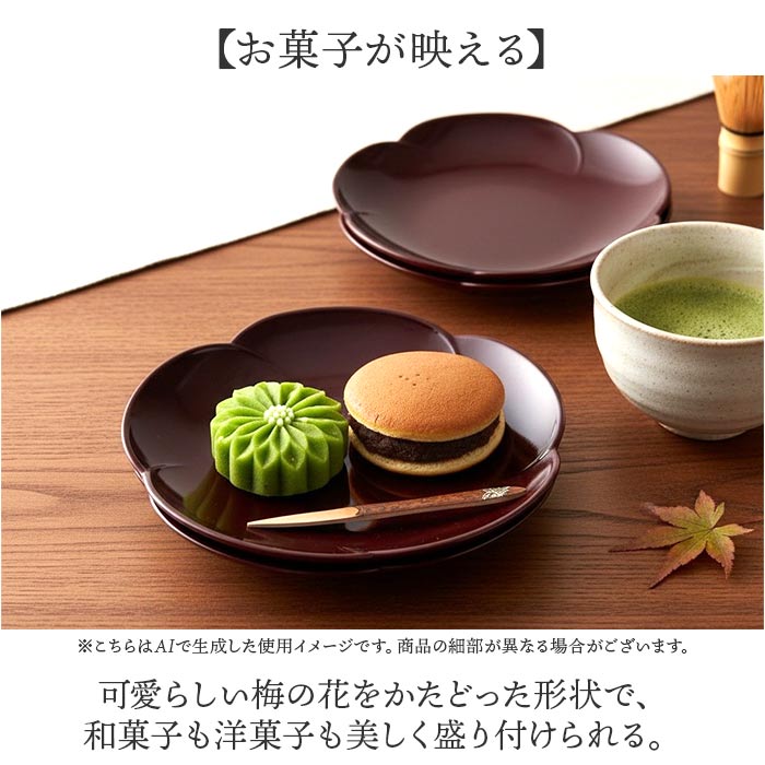 BACKYARD FAMILY（バックヤードファミリー） 銘々皿 漆器 山中塗 通販