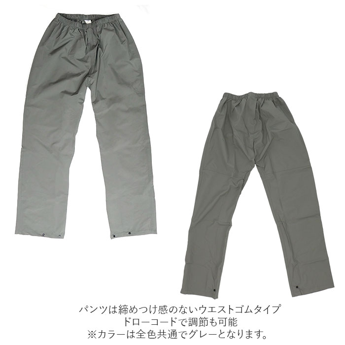 レインウェア 上下 通販 レインスーツ メンズ レディース レインジャケット レインパンツ セット レインコート 上下セット 自転車 通学 通勤 登山 レインウェア | ACTIVE | 11