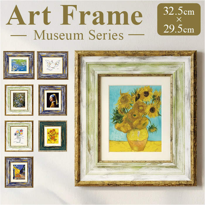 玄関 絵画 壁掛け 額入り 通販 MW-050 アートフレーム アートパネル アートボード アートポスター 名画 作品 壁掛けアート 壁飾り アート 芸術 玄関 | BACKYARD FAMILY