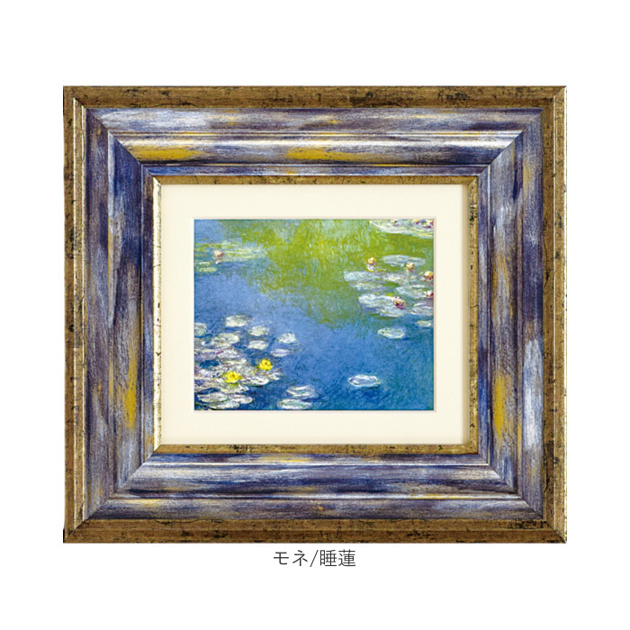 玄関 絵画 壁掛け 額入り 通販 MW-050 アートフレーム アートパネル アートボード アートポスター 名画 作品 壁掛けアート 壁飾り アート 芸術 玄関 | BACKYARD FAMILY | 18