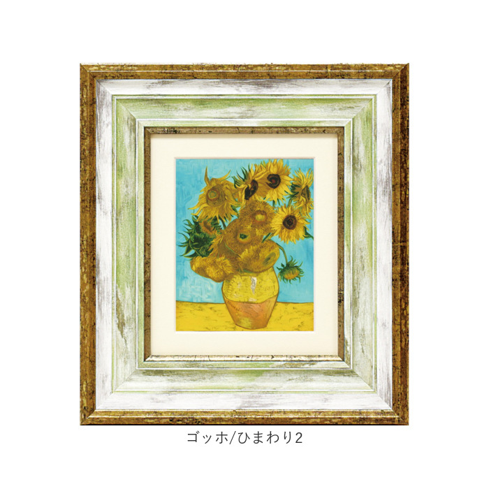 玄関 絵画 壁掛け 額入り 通販 MW-050 アートフレーム アートパネル アートボード アートポスター 名画 作品 壁掛けアート 壁飾り アート 芸術 玄関 | BACKYARD FAMILY | 21