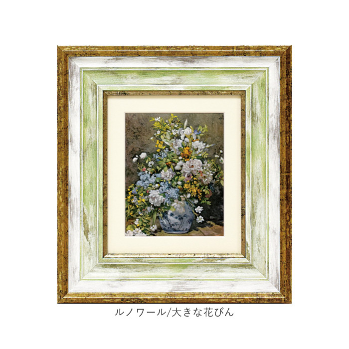 玄関 絵画 壁掛け 額入り 通販 MW-050 アートフレーム アートパネル アートボード アートポスター 名画 作品 壁掛けアート 壁飾り アート 芸術 玄関 | BACKYARD FAMILY | 17