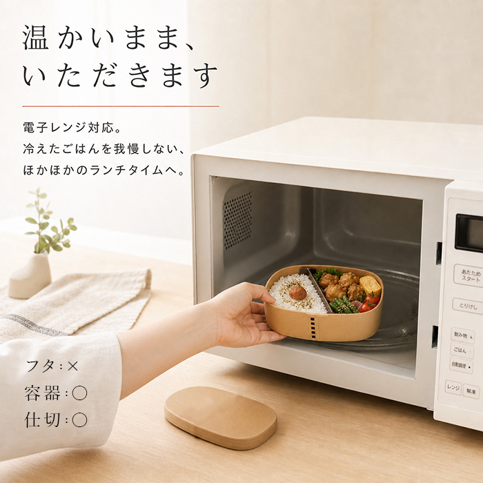 曲げわっぱ 弁当箱 レンジ対応 通販 日本製 曲げわっぱ弁当箱 わっぱ弁当箱 ランチボックス お弁当箱 1段弁当箱 一段弁当箱 抗菌 600ml 女子 | ミタニ（食器） | 05