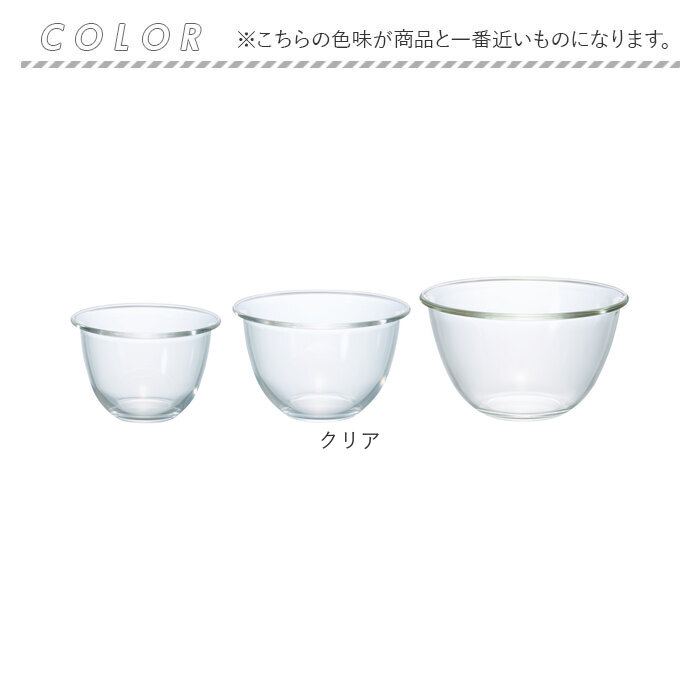 ハリオ 耐熱 ガラス 容器 ボウル 3個セット 通販 HARIO MXPN-3704 耐熱ガラス ボール 耐熱ガラス容器 ガラス製 電子レンジ対応 食洗機対応 オーブン対応 ハリオ |  | 12