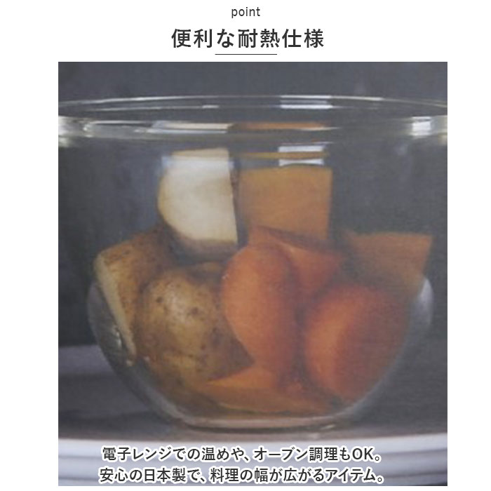 ハリオ 耐熱 ガラス 容器 ボウル 3個セット 通販 HARIO MXPN-3704 耐熱ガラス ボール 耐熱ガラス容器 ガラス製 電子レンジ対応 食洗機対応 オーブン対応 ハリオ |  | 04