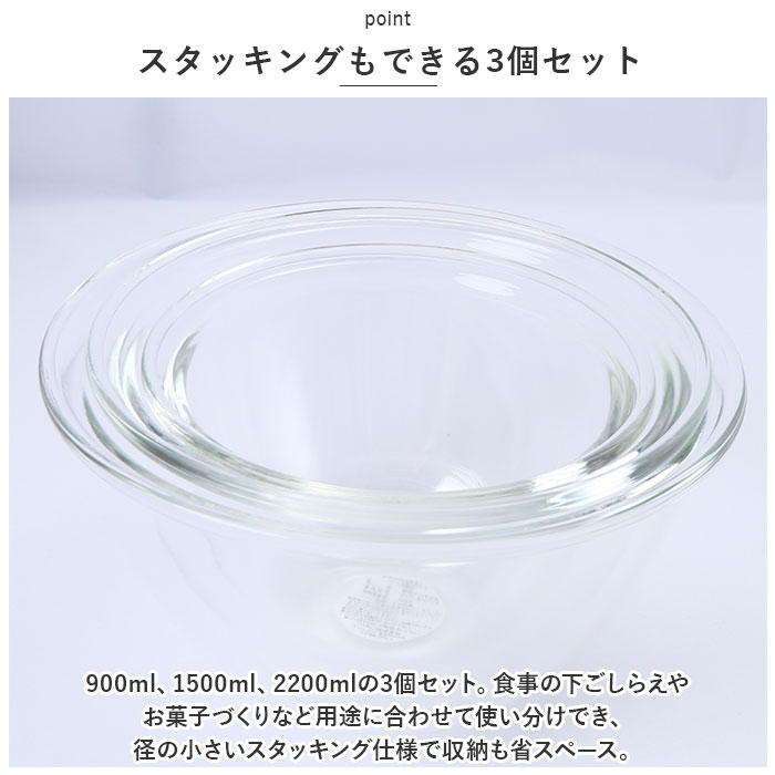 ハリオ 耐熱 ガラス 容器 ボウル 3個セット 通販 HARIO MXPN-3704 耐熱ガラス ボール 耐熱ガラス容器 ガラス製 電子レンジ対応 食洗機対応 オーブン対応 ハリオ |  | 07