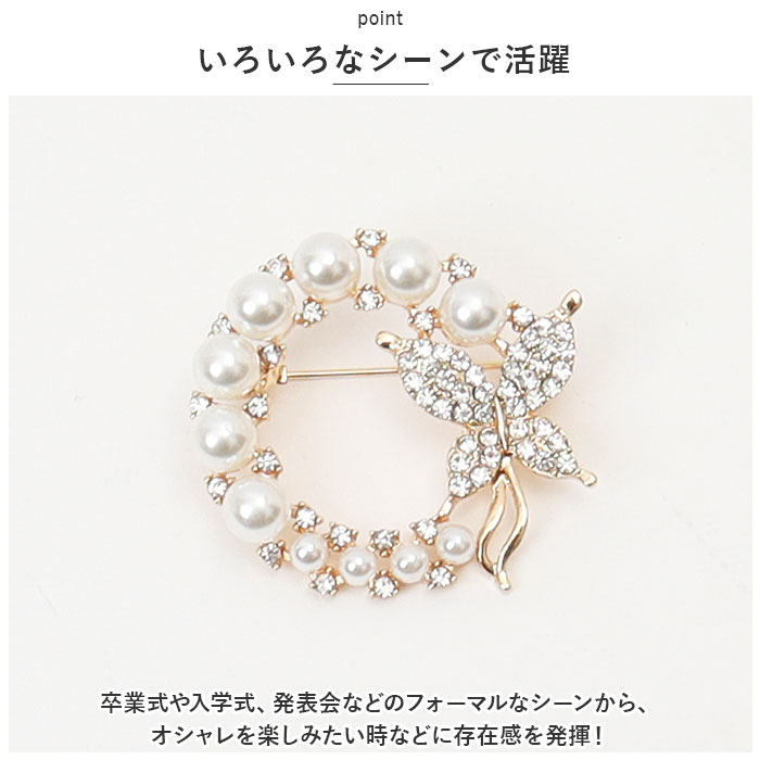 ブローチ おしゃれ 通販 コサージュ ジュエリー アクセサリー 卒業式 入学式 フォーマル 結婚式 ピン チャーム ゴールド 大人 おとな キラキラ ブローチ | ブランド登録なし | 23