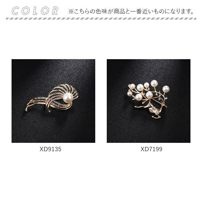 ブローチ おしゃれ 通販 コサージュ ジュエリー アクセサリー 卒業式 入学式 フォーマル 結婚式 ピン チャーム ゴールド 大人 おとな キラキラ ブローチ | ブランド登録なし | 27