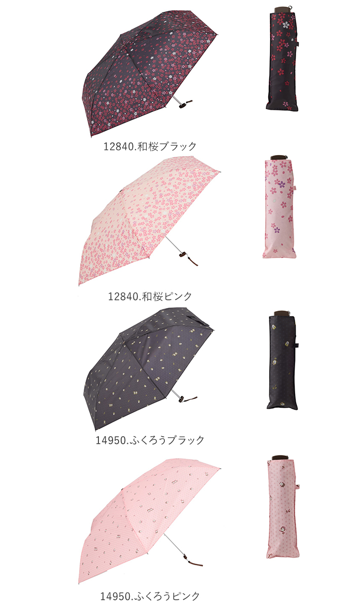 折りたたみ傘 レディース 通販 おしゃれ 50cm 大人 かわいい 和