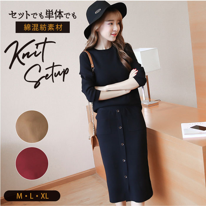 【新品】セール‼️カシミヤ80%上質ニットトップスとスカートのセットアップ セットアップ レディース ニット 秋冬ュアル スカートスーツ