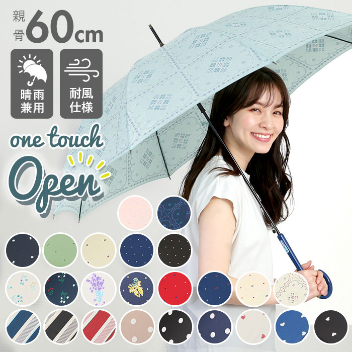 傘 通販傘 レディース 耐風 60cm 長傘 可愛い amusant sous la