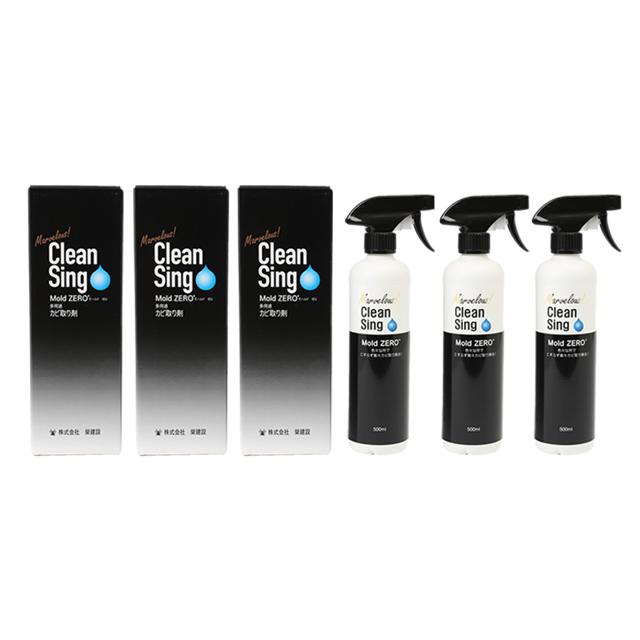 カビ取り剤 3本セット 通販 除菌剤 強力カビ取り剤 mold zero モールドゼロ モルドゼロ 500ml カビとり 掃除用品 かびとり グッズ 液体型 噴霧用 カビ取り剤 | BACKYARD FAMILY | 01