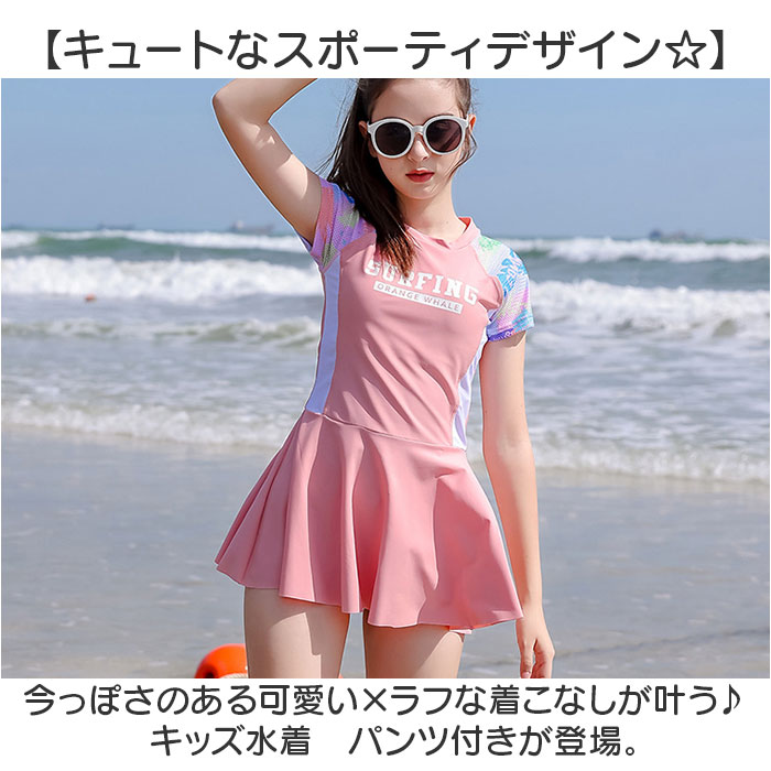 ジュニア 水着 女の子 ワンピース セパレート...の詳細画像1