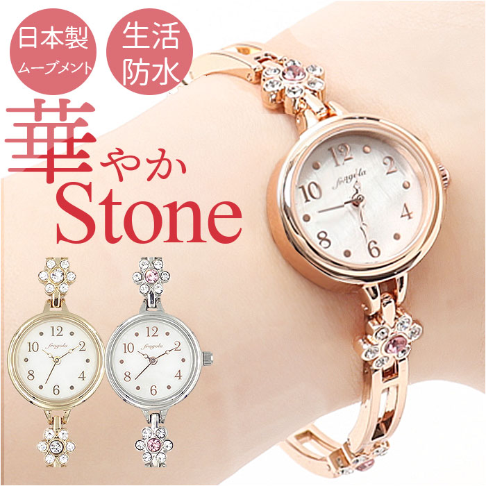 フラゴラ fragola 腕時計 レディース 通販 ブレスウォッチ リスト